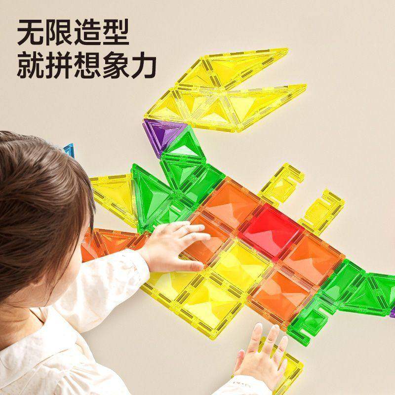 强磁儿童磁力片彩窗益智拼装接积木强磁吸贴片男女孩生日礼物玩具,淘宝优惠券,粉丝福利购,淘宝优惠卷