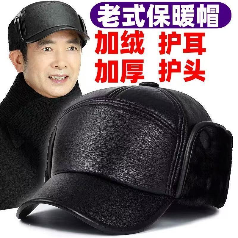 新款保暖冬天中老年人帽子皮帽老头男士爸爸加厚鸭舌帽爷爷防寒 - 图3