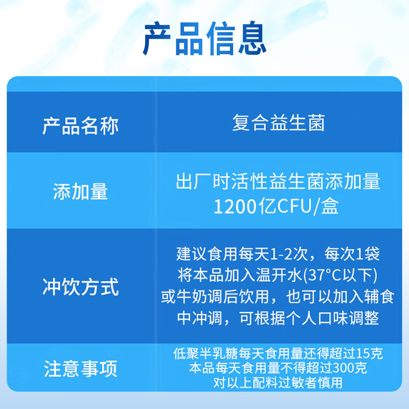 白云山敬修堂 益生菌粉 肠道双歧杆菌乳杆菌成人益生元 进口菌株 - 图2