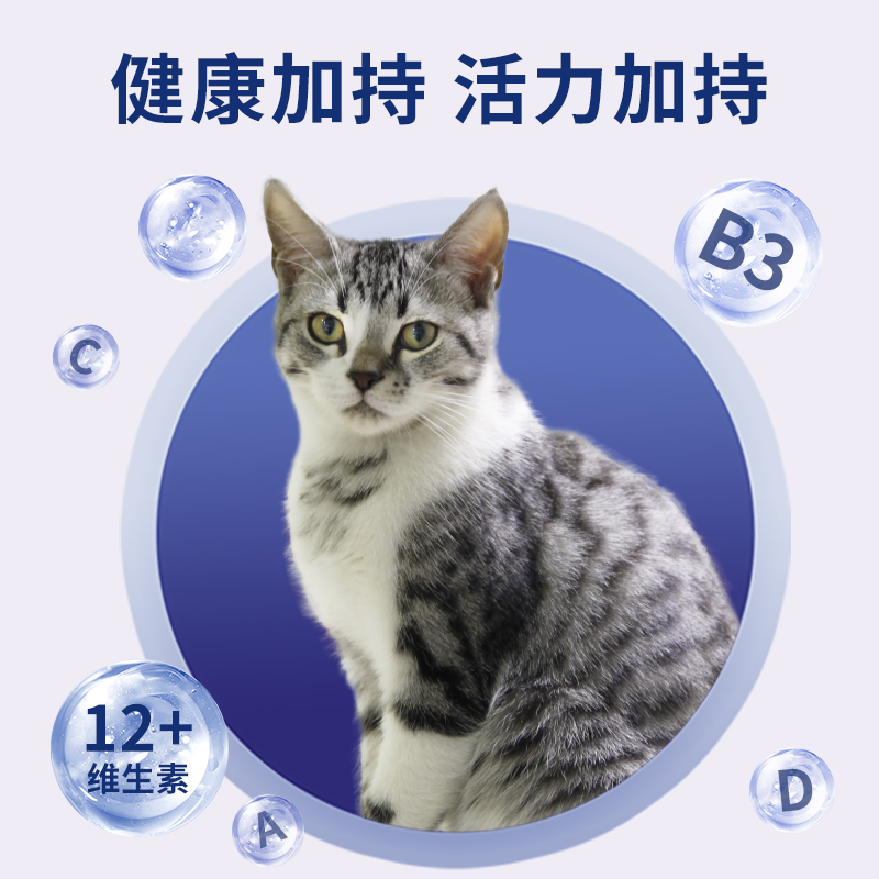 猫咪复合维生素多维片防美毛防掉毛增肥发育补钙狗猫咪专用不掉毛 - 图2