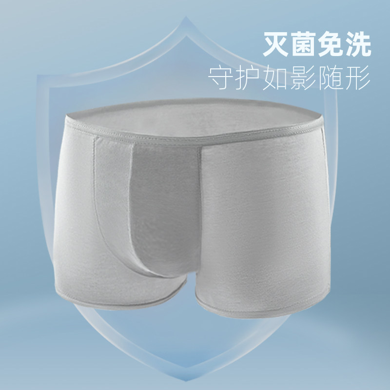 一次性内裤男款灭菌旅行出游户外便携三角短裤男士大码免洗平角裤,淘宝优惠券,粉丝福利购,淘宝优惠卷