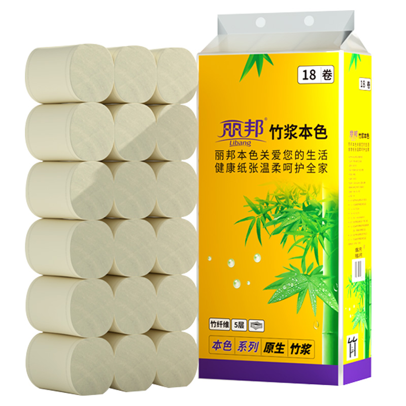 丽邦竹浆本色卫生纸无芯实惠家用纸巾卷纸卷筒纸厕纸宿舍手纸