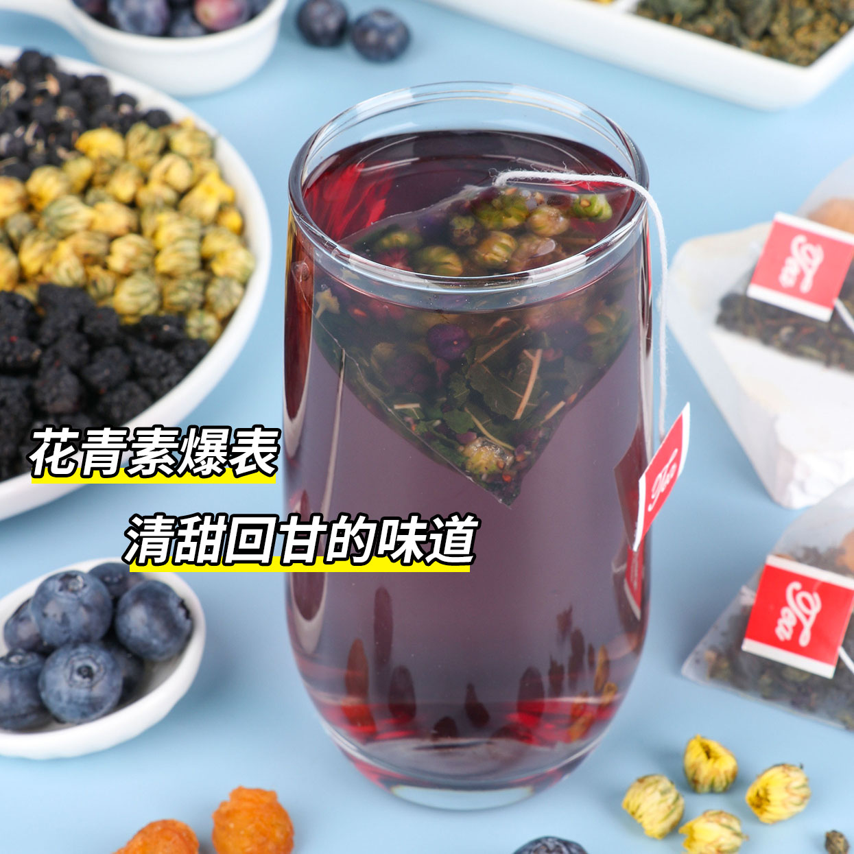 蓝莓桑葚黑枸杞茶桂圆菊花茶水果茶养生熬夜明眼护眼泡水喝的冲泡 - 图1