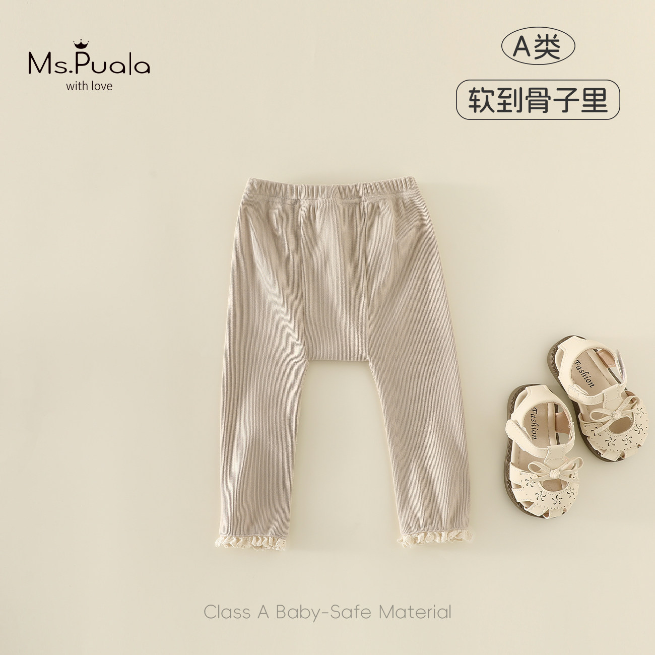 Ms.Puala女童宝宝打底裤春款韩系童装婴幼儿女宝宝简约打底长裤,淘宝优惠券,粉丝福利购,淘宝优惠卷