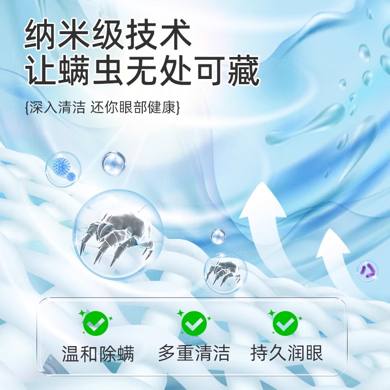 茶树精油除螨湿巾眼睛眼贴眼部螨虫4-松油醇专用眼睑清洁眼痒眼干 - 图2