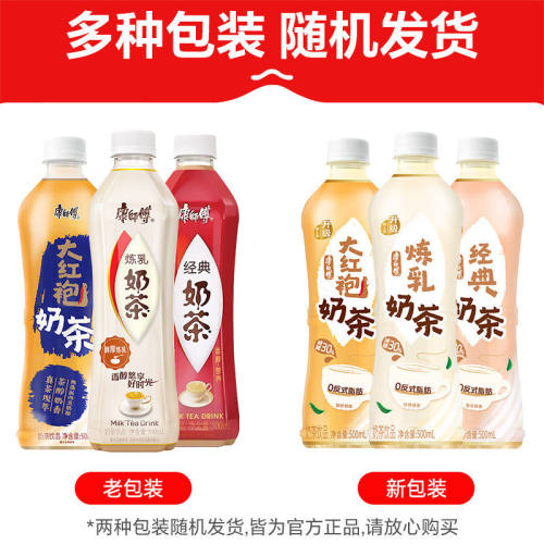 康师傅大红袍奶茶500ml*15瓶整箱包邮奶茶饮料0反式脂肪 - 图1