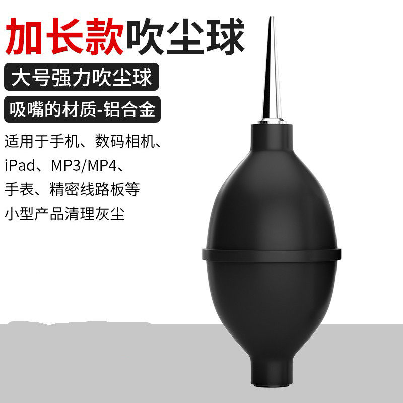 气吹洗耳球吹尘球清洁电脑键盘除尘工具神器皮老虎强力皮吹子,淘宝优惠券,粉丝福利购,淘宝优惠卷