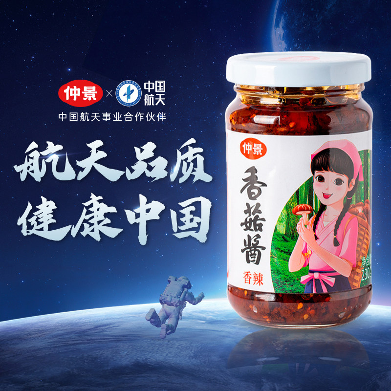 仲景香菇酱原味230g拌面拌饭夹馍酱香辣下饭菜蘑菇酱牛肉菌菇酱,淘宝优惠券,粉丝福利购,淘宝优惠卷