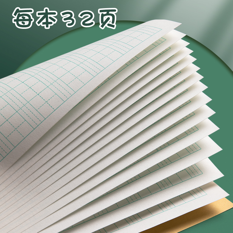 思进小学生幼儿园作业本子生字本拼音本一年级大班写字本牛皮纸汉语拼音田字格英语数学语文方格本练习本子 - 图1