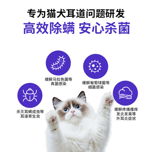 科加斯复方制霉菌素软膏猫咪耳螨专用药马拉色菌耳药宠物狗狗耳炎 - 图0