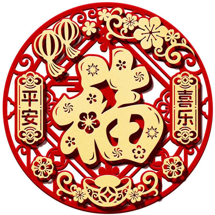 2026马年立体福字门贴新年装饰春节过年大门贴纸福字贴年货,淘宝优惠券,粉丝福利购,淘宝优惠卷