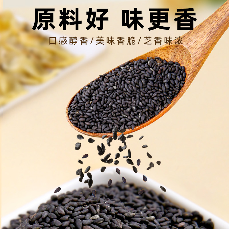 熟黑芝麻即食婴儿宝宝专用辅食商用黑色白芝麻组合,淘宝优惠券,粉丝福利购,淘宝优惠卷