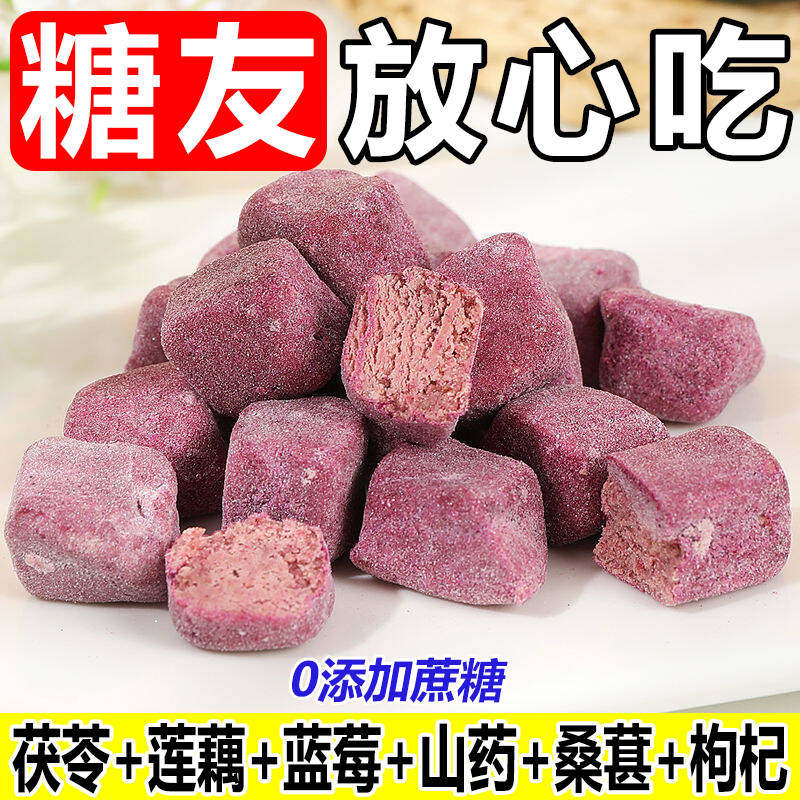 无糖精食品糖尿人专用零食巴西莓糕孕妇中老年人代餐饱腹茯苓山药 - 图3