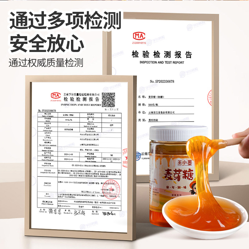 正宗麦芽糖老式手工纯正饴糖糖稀糖浆烘焙专用商用儿童拉丝糖 - 图3