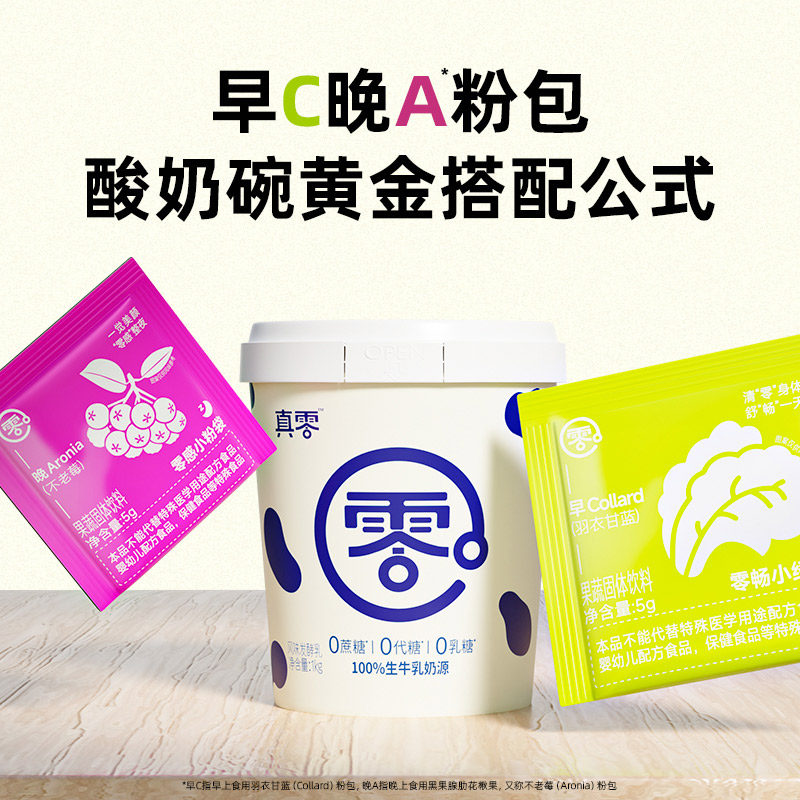 真零酸奶0乳糖无蔗糖低温原味纯酸奶2斤桶装代餐酸奶碗配方固体,淘宝优惠券,粉丝福利购,淘宝优惠卷