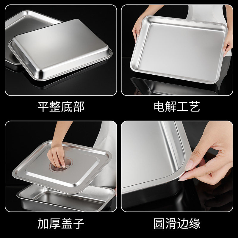 304不锈钢托盘长方形平底盘子蒸饭盘自助餐盘烤鱼盘带盖商用方盆,淘宝优惠券,粉丝福利购,淘宝优惠卷