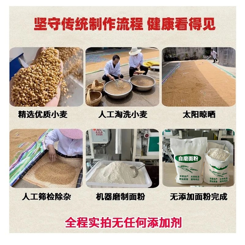 面粉农家自磨小麦面粉无添加剂包包子馒头馒头通用家用面粉5斤装 - 图3