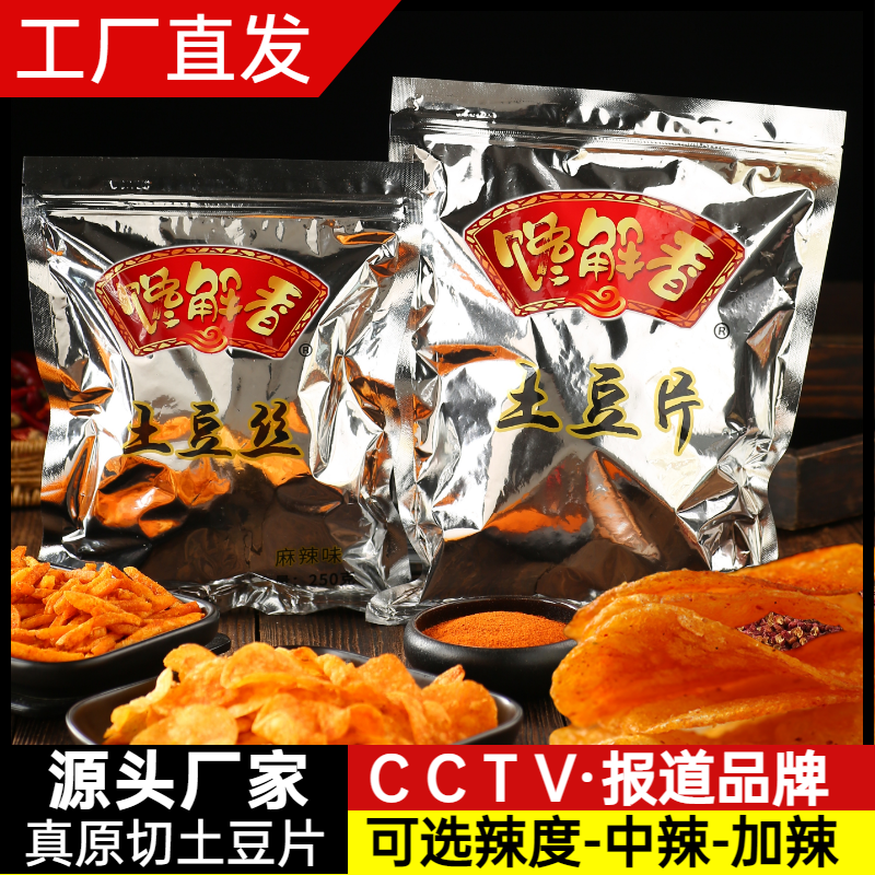 贵州麻辣土豆片散装洋芋片麻辣味土豆丝半斤大袋装童年 - 图1