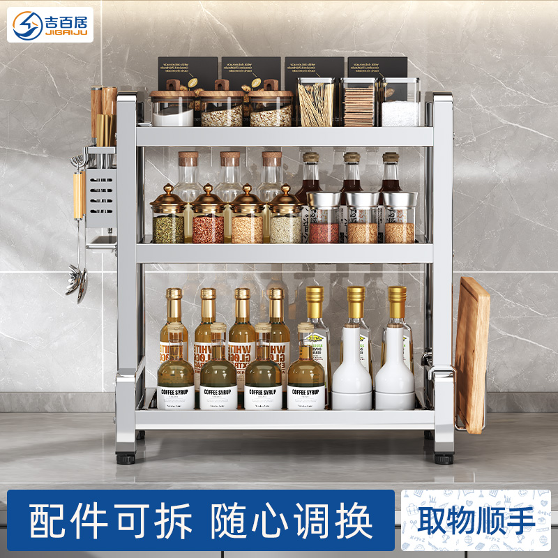 吉百居不锈钢厨房调料品置物架多功能刀架盐调味罐收纳盒调料架