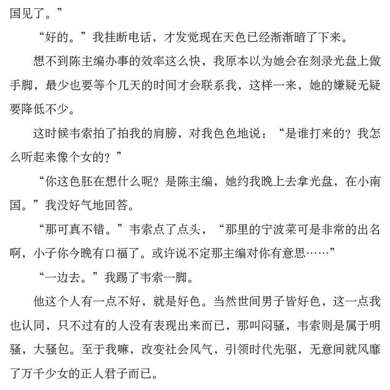 正版速发新诡案组诡案一科中国般x档案侦探悬疑推理恐怖惊悚小说新诡案案子抖音同款书籍gcx一年级 - 图1