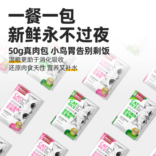 库卫主食猫饭生骨肉餐包补水猫咪主食罐头全价湿粮增肥成幼猫猫条 - 图0