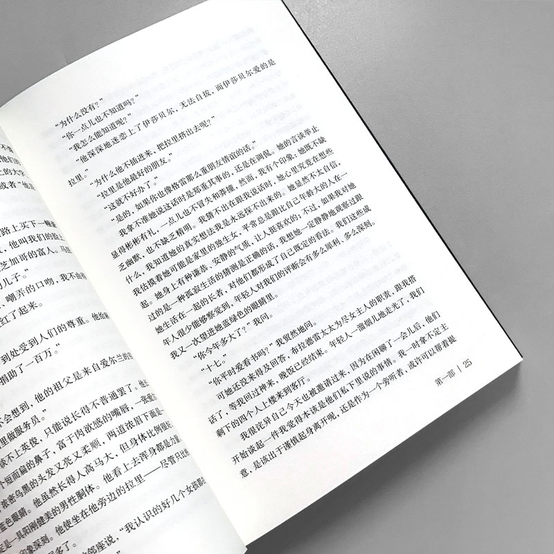 【正版现货】刀锋 毛姆著长篇小说直译无删减 世界经典文学名著青少年中小学生一年级课外阅读名著外国文学小说书籍畅销书排行榜 - 图2