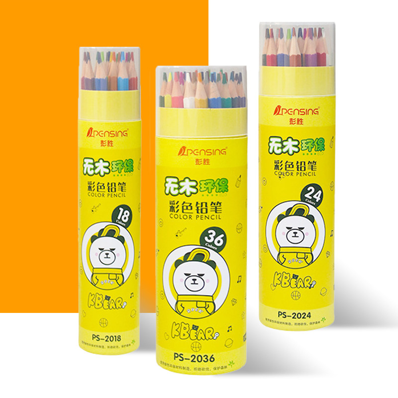 彩色铅笔 12色24色36色48色油性彩铅绘画笔水溶性不易断芯学生美术生用手绘填色绘画铅笔实惠,淘宝优惠券,粉丝福利购,淘宝优惠卷
