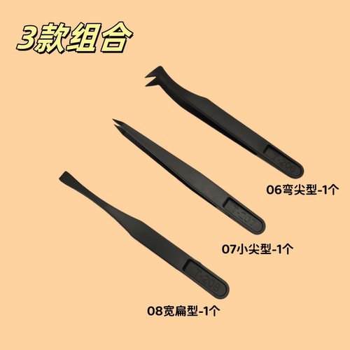 防静电塑料镊子10只装维修工具电子厂专用黑色尖头宽口夹子套装 - 图1