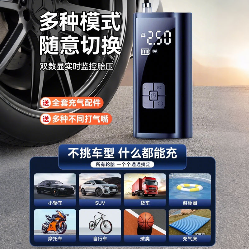 车载汽车充气泵无线便携式用自行车打气筒电动轮胎自动充电加气宝 - 图3
