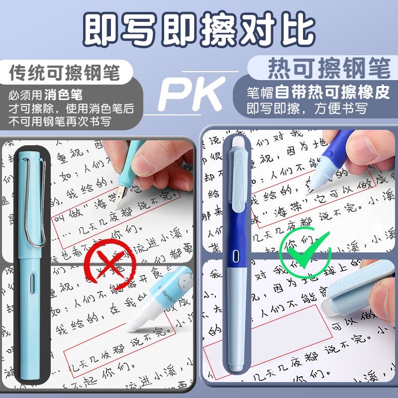 晨光优握热可擦钢笔小学生三年级专用可擦儿童热敏墨囊可替换水笔正姿3-6年级上册初学者练字晶蓝纯蓝钢笔 - 图3