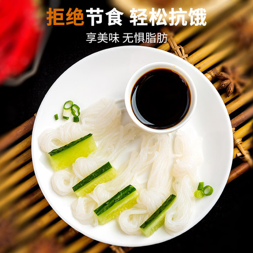 0脂肪魔芋粉丝结粉丝凉皮代餐速食饱腹火锅关东煮食材整箱袋装 - 图2