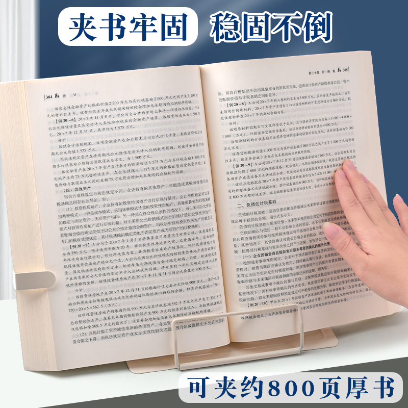 全网爆款儿童阅读架可调节看书支架ins风读书架小学生桌面书夹书靠多功能书立架夹书器放书架子翻书神器学习 - 图0