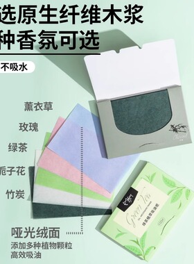 竹炭吸油纸面部用|超5.2万次加购
