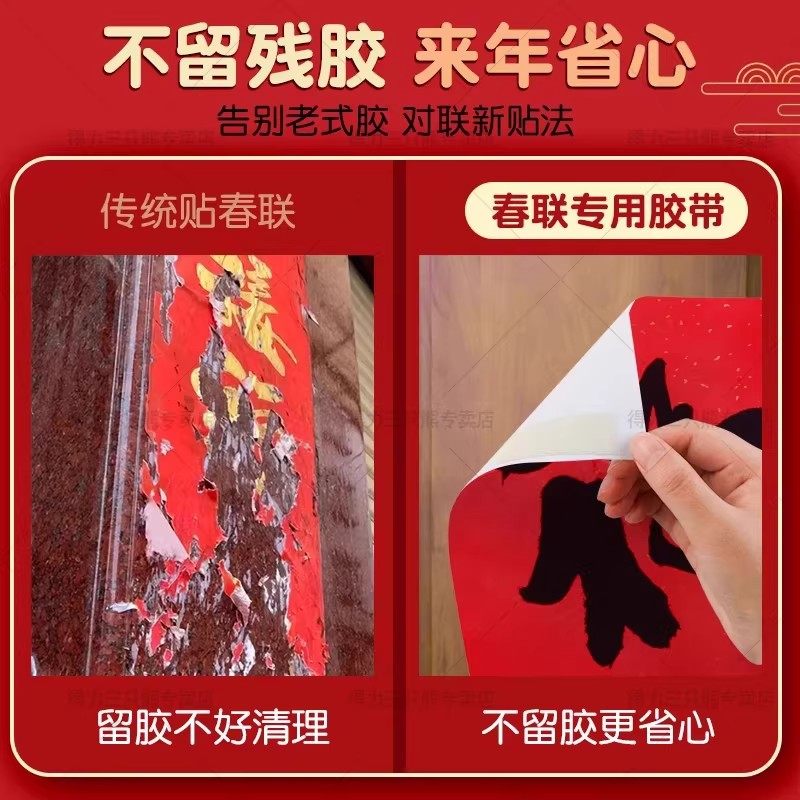 得力春联无痕网格双面布基胶带不留痕对联无痕贴高粘度新年装饰红色胶固定贴地毯防水透明婚房布置地垫免打孔,淘宝优惠券,粉丝福利购,淘宝优惠卷