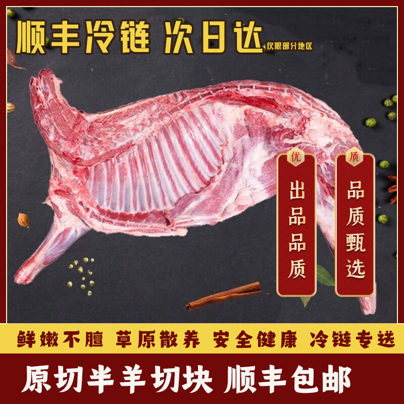 原切 半只羊 乳羔羊 羊排 羊蝎子 羊腿 10斤装烧烤食材 全羊 年货 - 图0