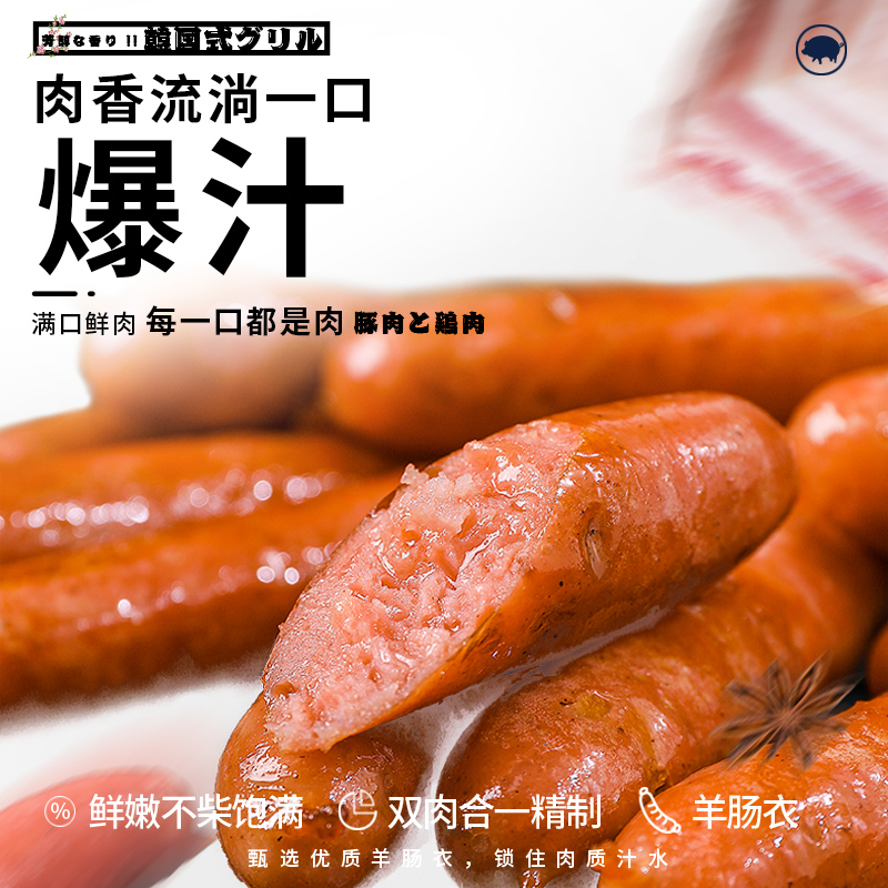 韩式风干烤肠韩国烤肉店肠风味脆皮小香肠火锅肠爆汁香肠商用烧烤