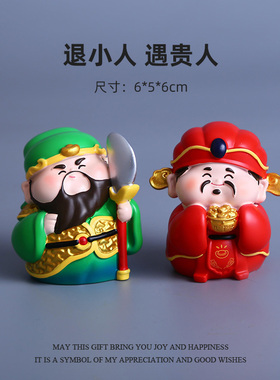 关公摆件桌面装饰 五路财神玄学摆饰 卡通风格桌面摆件