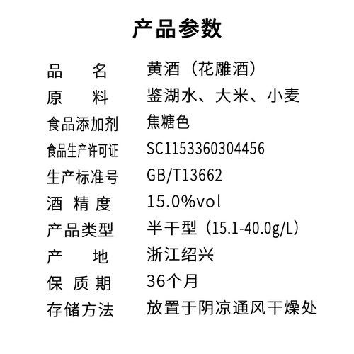 绍兴产黄酒十年陈花雕酒手工2.5L桶装老酒料酒本色家用烧菜干型 - 图3
