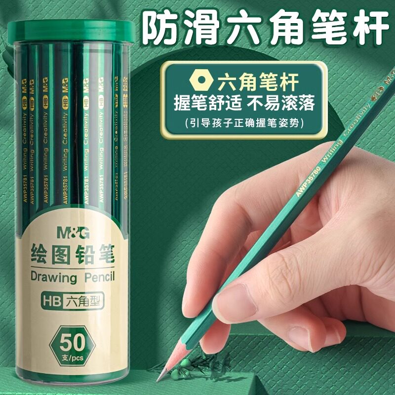 晨光2B铅笔小学生考试专用一年级二年级用涂卡笔答题卡儿童写字HB学习幼儿园画画素描绘图文具批发包邮