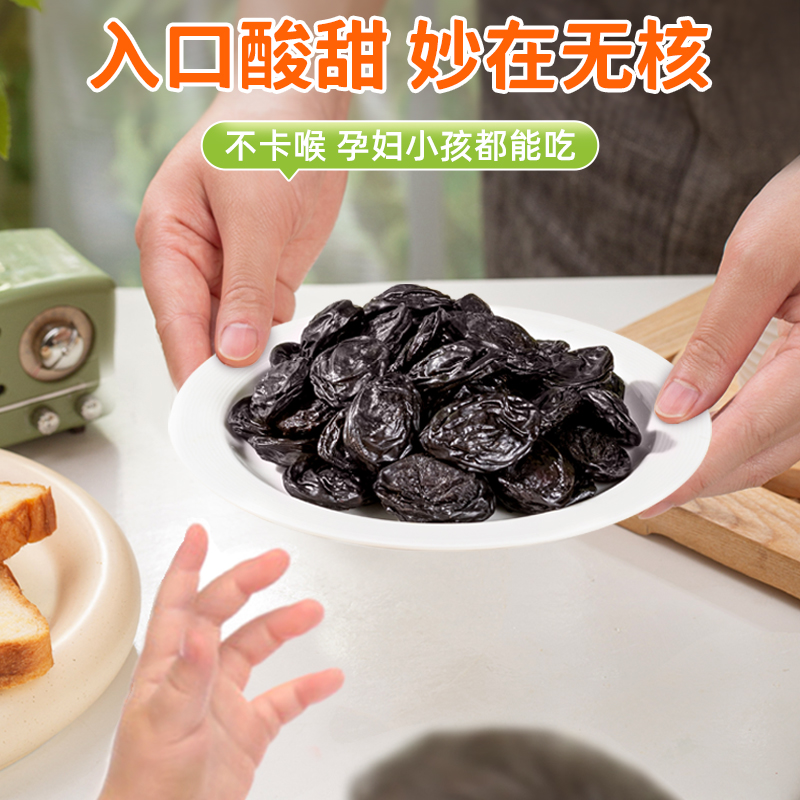 无核西梅干无糖精无添加新疆特产级低脂孕妇便秘零食品官方旗舰店 - 图1