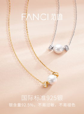 Fanci范泡泡恋项链百搭贝珠锁骨链送女生闺蜜生日礼物银色简约