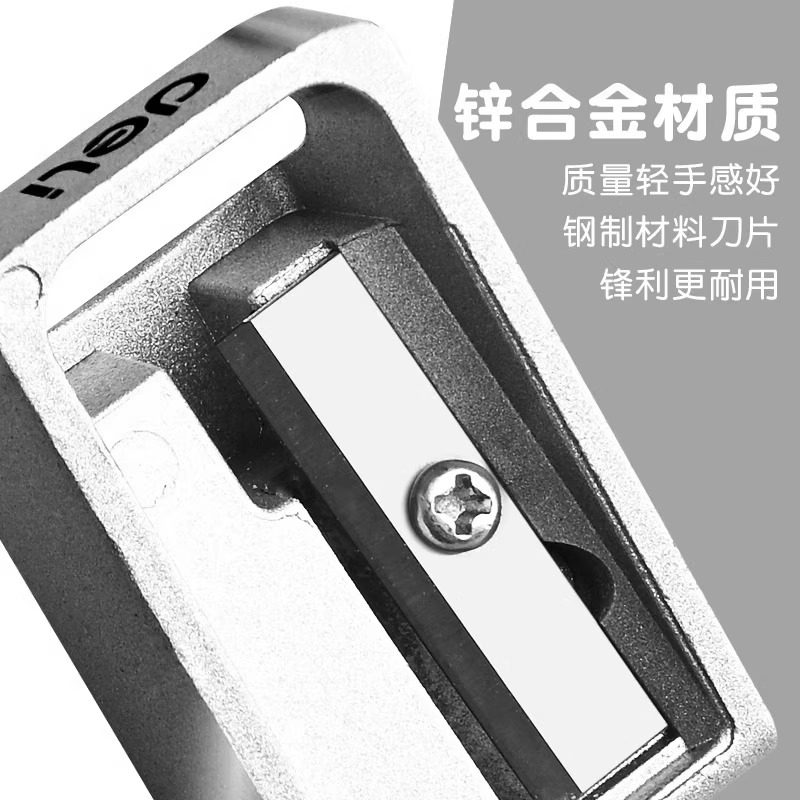 得力金属削笔刀锌合金卷笔刀小型迷你耐用削笔器转笔刀铅笔刨儿童小学生学习用品美术生素描专用办公文具便携,淘宝优惠券,粉丝福利购,淘宝优惠卷
