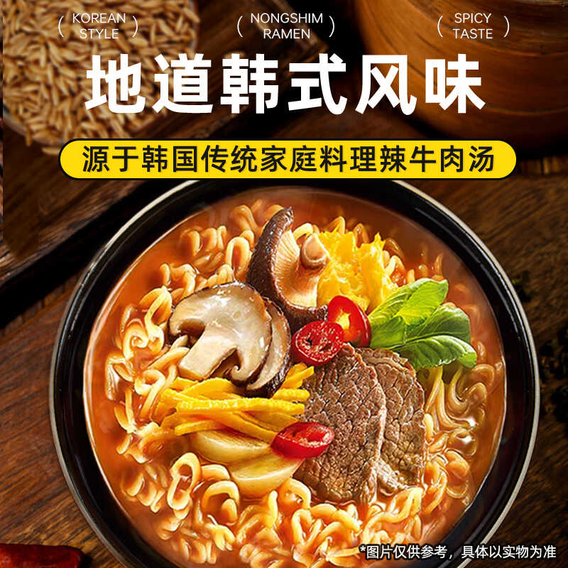 韩国农心辛拉面牛肉碗面泡菜杯面桶装泡面方便面整箱夜宵拉面官方 - 图1