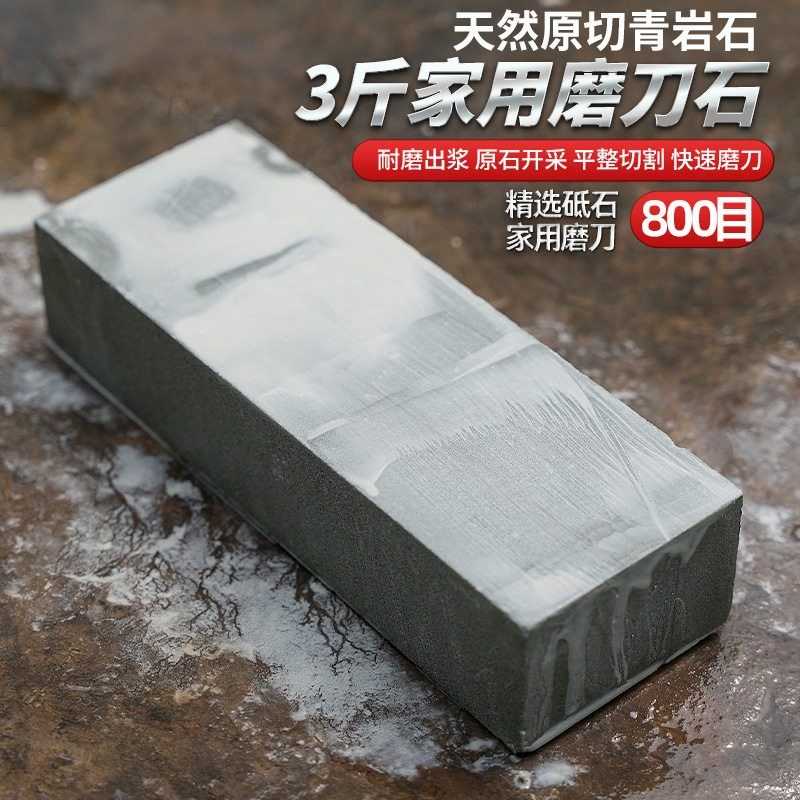 青花超厚天然家用磨刀石细磨开刃粗磨油石磨石砥刀器荡石原石,淘宝优惠券,粉丝福利购,淘宝优惠卷