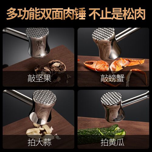 德国松肉锤家用不锈钢锤牛排的锤子断筋器嫩肉锤打肉锤牛肉锤肉器 - 图2