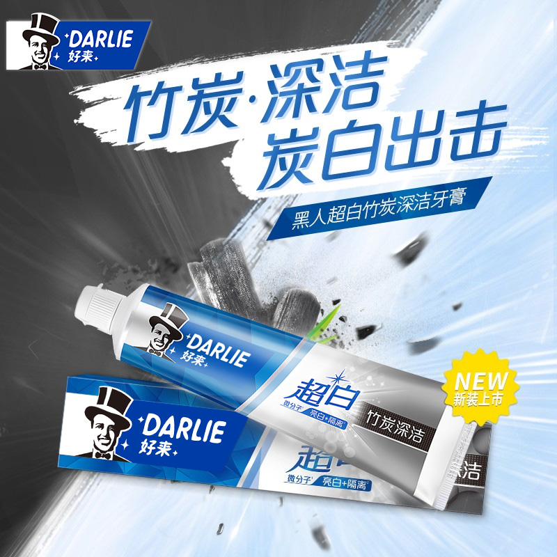 DARLIE好来(原黑人)超白竹炭牙膏大规格清新口气薄荷味清新口气 - 图0