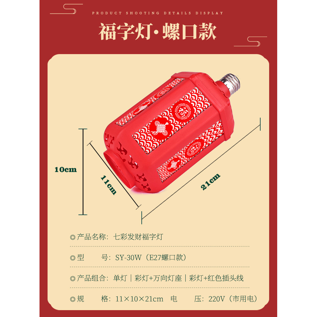 过年春节七彩福字灯灯LED投影灯七彩变色氛围灯泡家用新款电动,淘宝优惠券,粉丝福利购,淘宝优惠卷