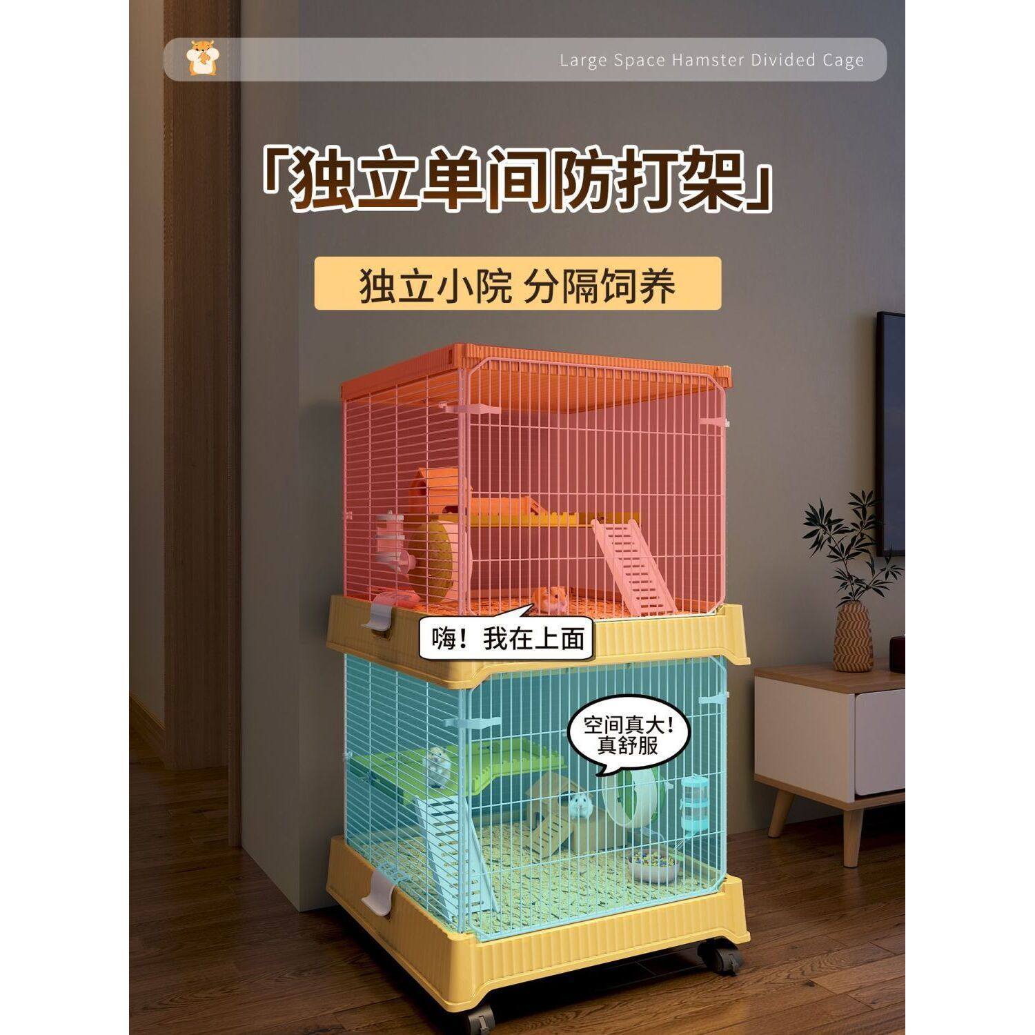 仓鼠笼子双人间分开特大号可分隔银狐三线布丁小仓鼠二层别墅豪华,淘宝优惠券,粉丝福利购,淘宝优惠卷
