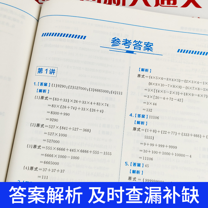 思维创新大通关数学一年级二三年级四五六年级小学生奥数竞赛思维训练小学数学杯赛大白本白皮书学而思秘籍培优小学数学强化训练-图1