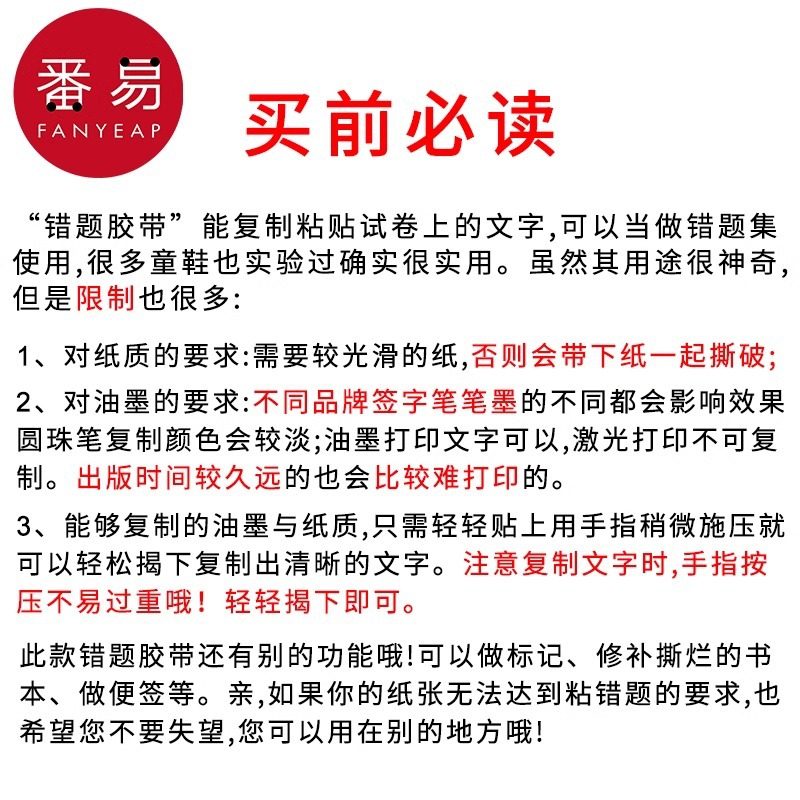 胶带/错题A1vl001-半透明便携胶布学生粘贴复印整理纠正写字,淘宝优惠券,粉丝福利购,淘宝优惠卷